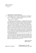 Иероглифы, которые читают неправильно. Омографы — фото, картинка — 7