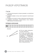 Иероглифы, которые читают неправильно. Омографы — фото, картинка — 19