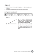 Иероглифы, которые читают неправильно. Омографы — фото, картинка — 20