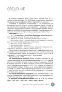 Иероглифы, которые читают неправильно. Омографы — фото, картинка — 8