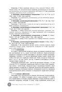 Иероглифы, которые читают неправильно. Омографы — фото, картинка — 9