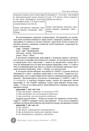 Иероглифы, которые читают неправильно. Омографы — фото, картинка — 13