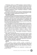 Иероглифы, которые читают неправильно. Омографы — фото, картинка — 14