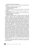 Иероглифы, которые читают неправильно. Омографы — фото, картинка — 15