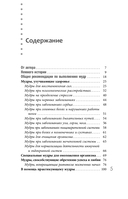 Йога-практики. Мудры, мантры, медитации — фото, картинка — 1