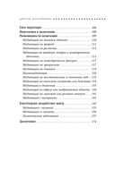 Йога-практики. Мудры, мантры, медитации — фото, картинка — 2