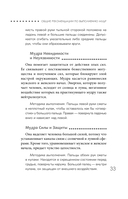 Йога-практики. Мудры, мантры, медитации — фото, картинка — 11