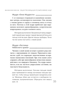 Йога-практики. Мудры, мантры, медитации — фото, картинка — 13