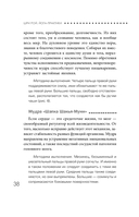 Йога-практики. Мудры, мантры, медитации — фото, картинка — 16