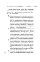 Йога-практики. Мудры, мантры, медитации — фото, картинка — 4