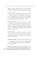 Йога-практики. Мудры, мантры, медитации — фото, картинка — 8