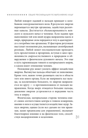 Йога-практики. Мудры, мантры, медитации — фото, картинка — 9