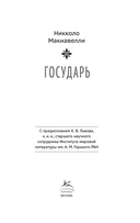 Государь — фото, картинка — 1