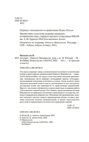 Государь — фото, картинка — 2