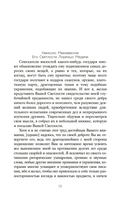 Государь — фото, картинка — 11