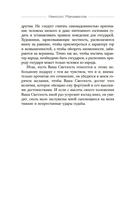 Государь — фото, картинка — 12
