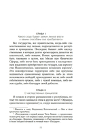Государь — фото, картинка — 13