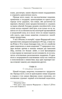 Государь — фото, картинка — 14