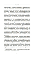 Государь — фото, картинка — 15