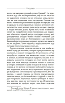 Государь — фото, картинка — 17
