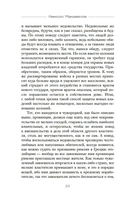 Государь — фото, картинка — 18