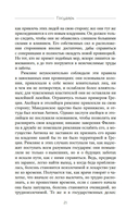 Государь — фото, картинка — 19