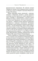 Государь — фото, картинка — 4