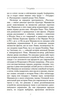 Государь — фото, картинка — 5
