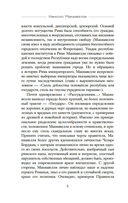 Государь — фото, картинка — 6