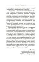 Государь — фото, картинка — 8