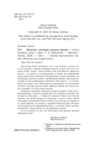 Девочка, которая искала магию — фото, картинка — 2