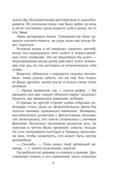 Девочка, которая искала магию — фото, картинка — 11