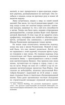 Девочка, которая искала магию — фото, картинка — 12