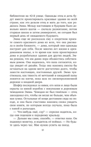 Девочка, которая искала магию — фото, картинка — 13