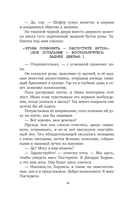 Девочка, которая искала магию — фото, картинка — 14