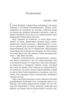 Девочка, которая искала магию — фото, картинка — 4