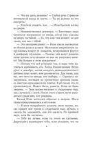 Девочка, которая искала магию — фото, картинка — 6