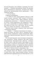 Девочка, которая искала магию — фото, картинка — 7