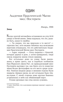 Девочка, которая искала магию — фото, картинка — 9