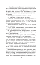 Девочка, которая искала магию — фото, картинка — 10