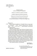 Жизнь Шарлотты Бронте — фото, картинка — 2