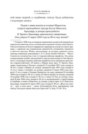 Жизнь Шарлотты Бронте — фото, картинка — 11