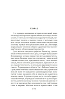 Жизнь Шарлотты Бронте — фото, картинка — 12