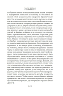 Жизнь Шарлотты Бронте — фото, картинка — 13