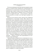 Жизнь Шарлотты Бронте — фото, картинка — 14