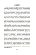 Жизнь Шарлотты Бронте — фото, картинка — 15