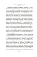 Жизнь Шарлотты Бронте — фото, картинка — 16