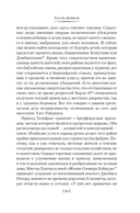 Жизнь Шарлотты Бронте — фото, картинка — 17