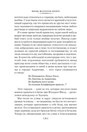 Жизнь Шарлотты Бронте — фото, картинка — 18