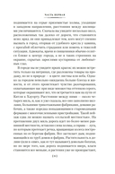 Жизнь Шарлотты Бронте — фото, картинка — 5